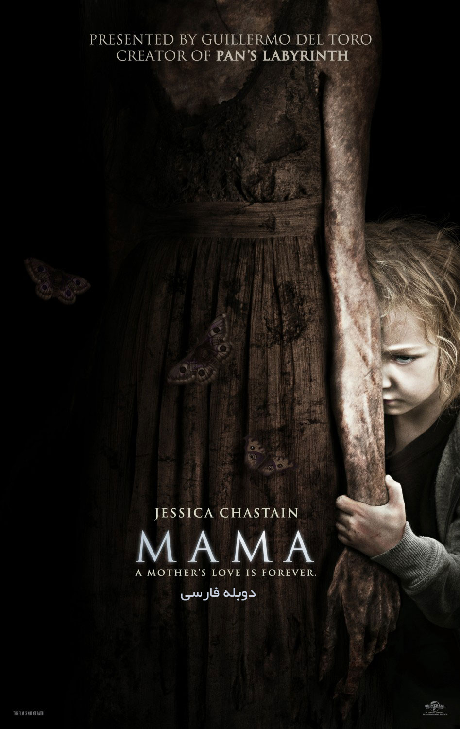 Mama - دانلود فیلم خارجی Mama دوبله فارسی با لینک مستقیم و به صورت رایگان
