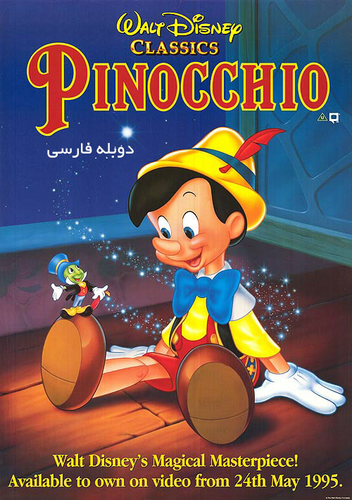 دانلود انیمیشن Pinocchio پینوکیو دوبله فارسی