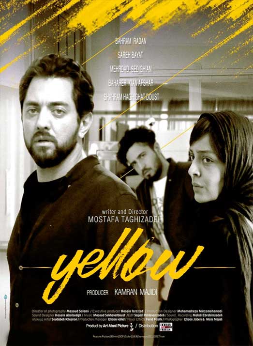 عکس فیلم سینمایی زرد