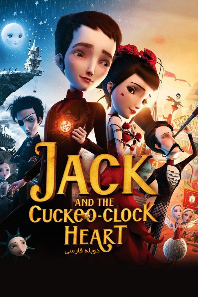 Jack and the Cuckoo Clock Heart Jack and the Cuckoo Clock Heart