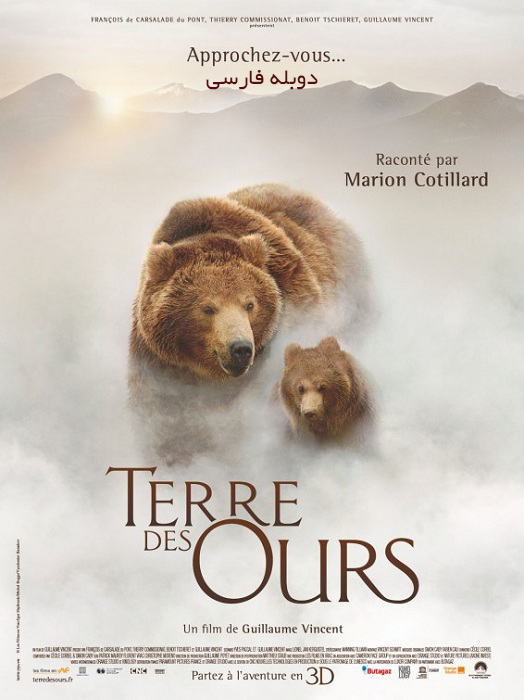 دانلود مستند سرزمین خرس ها - Land of the Bears 2014 دوبله فارسی