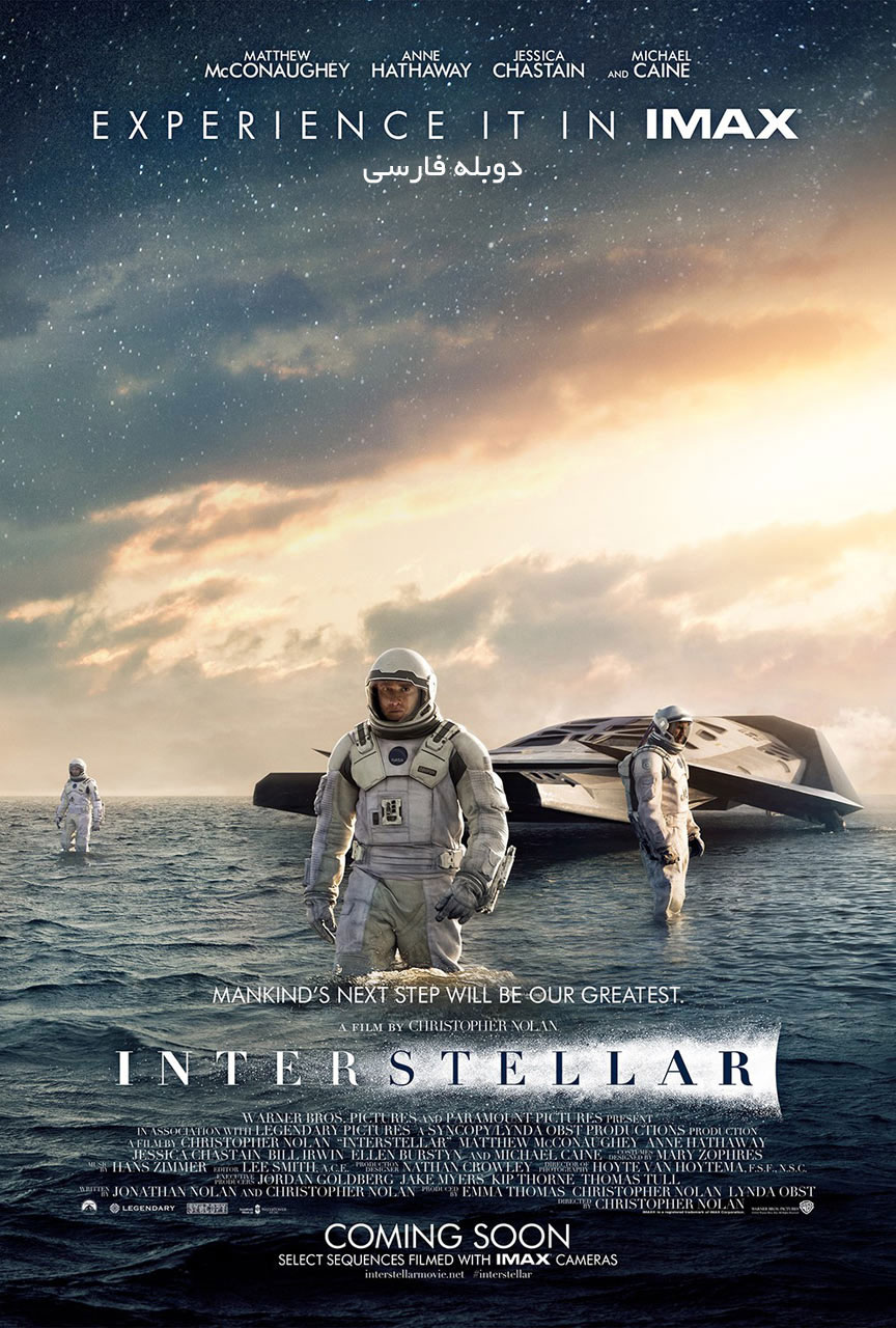 بین ستاره ای | Interstellar 2014