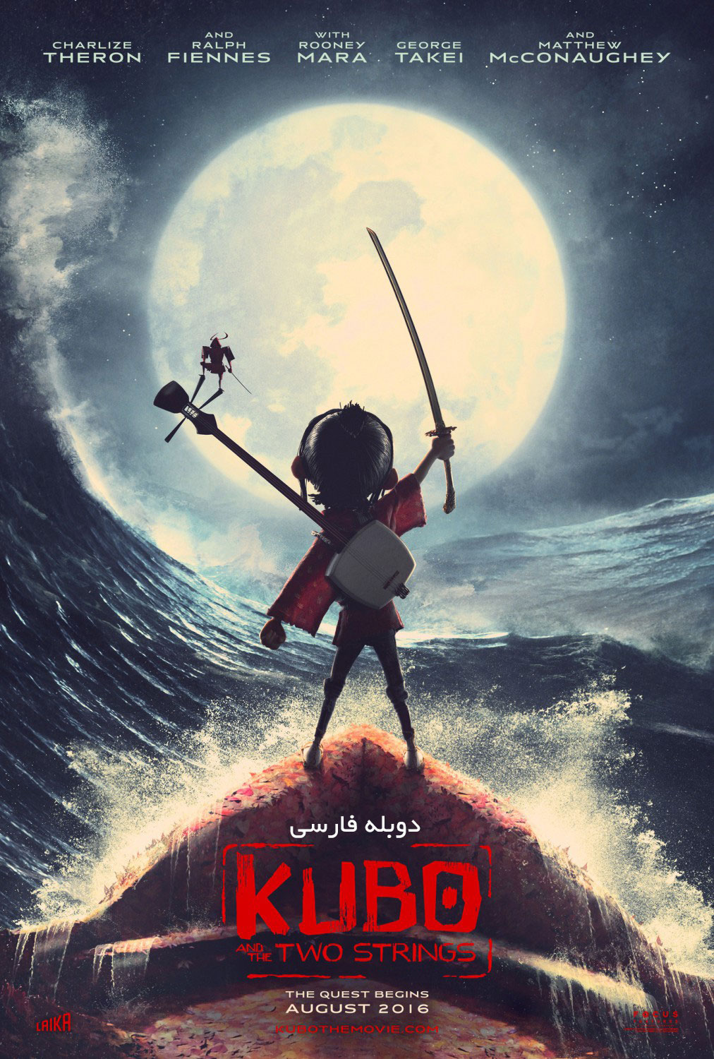 انیمیشن کوبو و دو تار Kubo and the Two Strings 2016