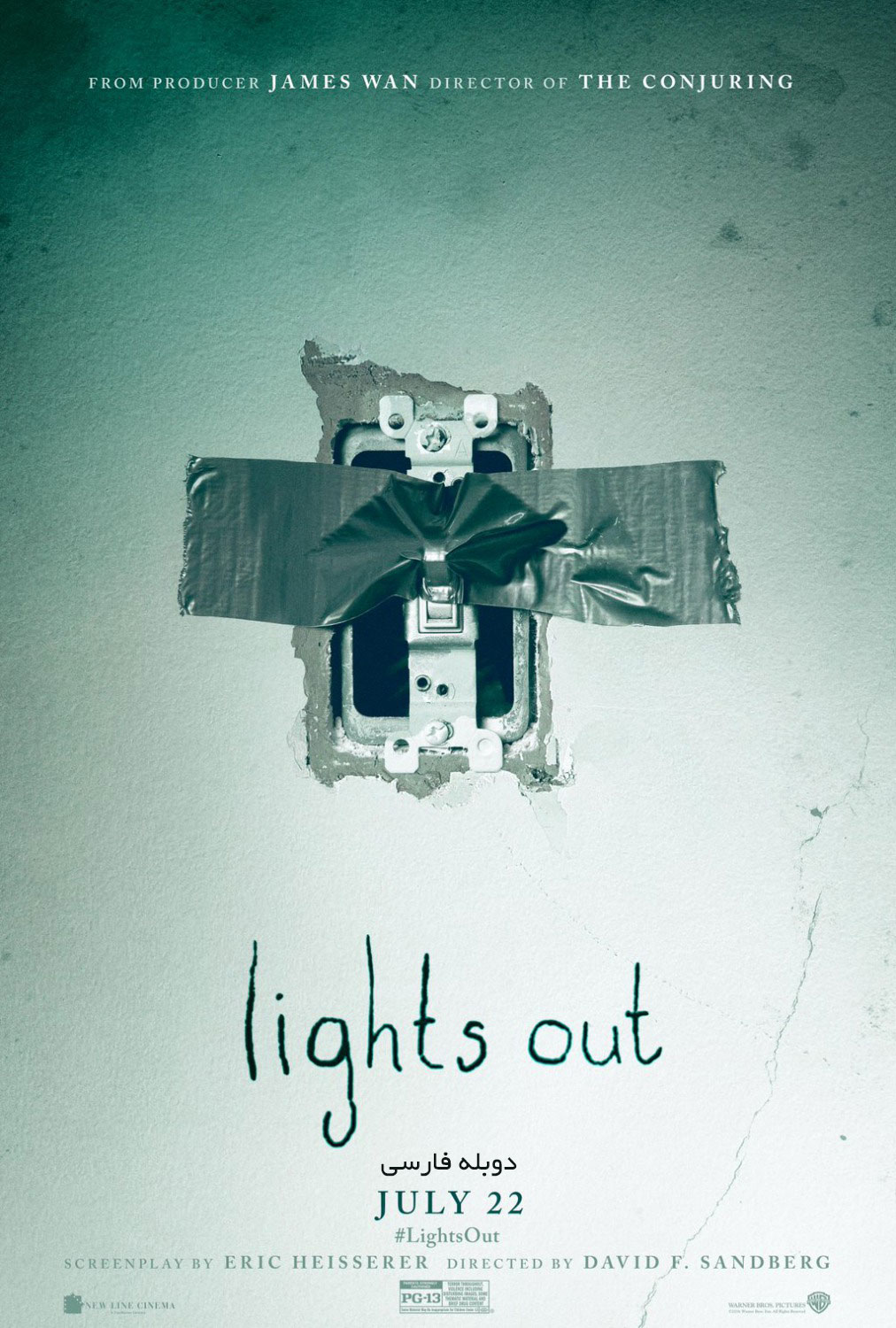 دانلود فیلم Lights out - دانلود فیلم Lights out خاموشی دوبله فارسی