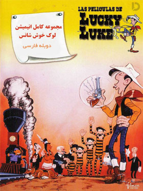 دانلود مجموعه انیمیشن لوک خوش شانس دوبله فارسی