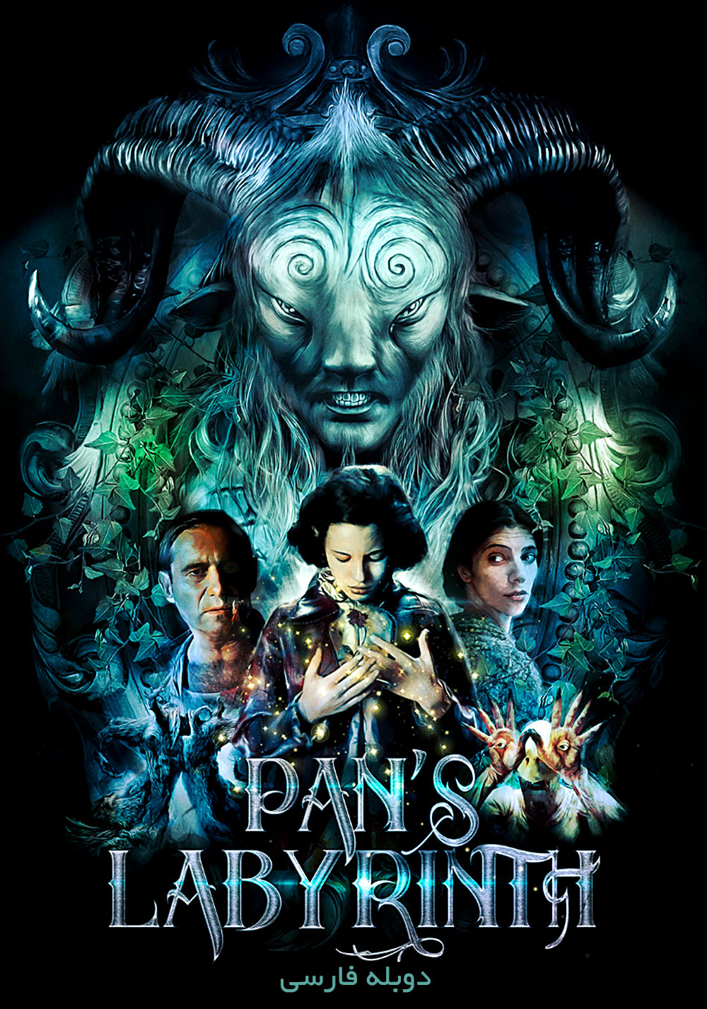 دانلود فیلم Pans Labyrinth - دانلود فیلم Pans Labyrinth هزار توی افسانه ای دوبله فارسی