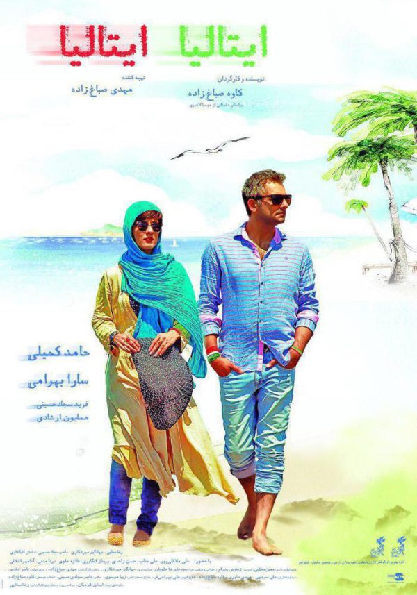 دانلود فیلم سینمایی ایتالیا ایتالیا - دانلود فیلم سینمایی ایتالیا ایتالیا با لینک مستقیم