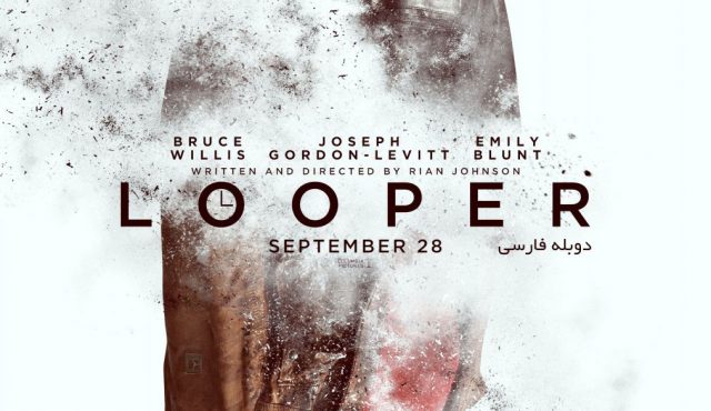 دانلود فیلم لوپر Looper - دانلود فیلم لوپر Looper دوبله فارسی با لینک مستقیم