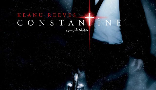 دانلود فیلم کنستانتین Constantine - دانلود فیلم کنستانتین Constantine دوبله فارسی