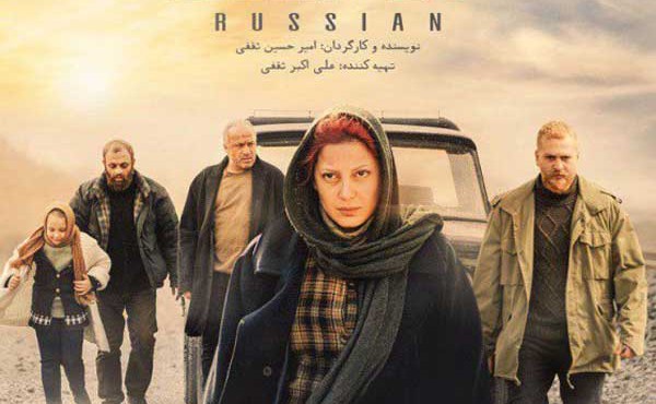 کاور فیلم روسی