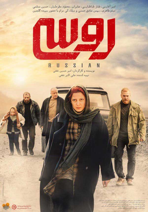 فیلم روسی 1396