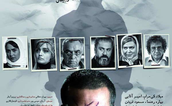 کاور فیلم ۳۶۰ درجه