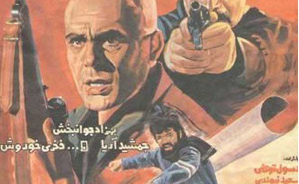 دانلود فیلم تاراج اثری از ایرج قادری فیلم سینمایی تاراج 1363 فیلم قدیمی