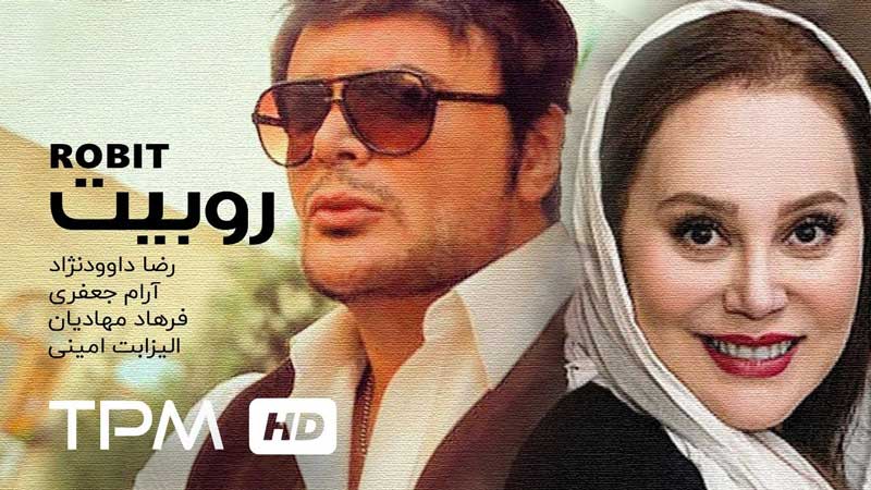 بنر فیلم روبیت