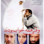 فیلم وقتی همه خواب بودند - 1384