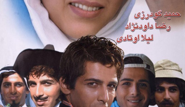 پوستر فیلم چپ دست ایرانی