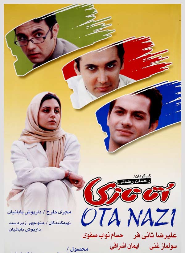 فیلم اتانازی 1380