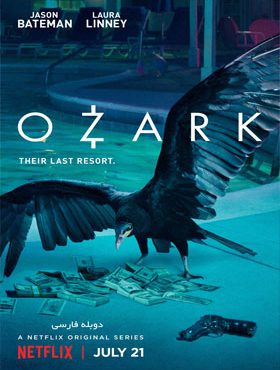 دانلود سریال اوزارک Ozark دوبله فارسی سریال Ozark 2017 تمام قسمت ها