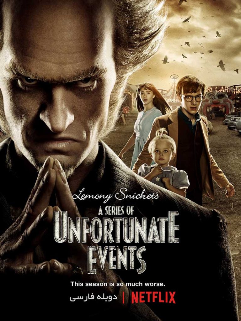 عکس سریال مجموعه حوادث ناگوار A Series of Unfortunate Events دوبله فارسی