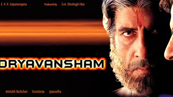 عکس فیلم هندی از نسل آفتاب Sooryavansham دوبله فارسی 1999