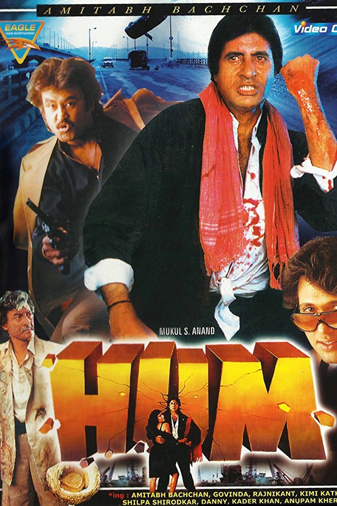 دانلود فیلم هندی هوم Hum دوبله فارسی 1991 آمیتاب باچان با لینک مستقیم رایگان