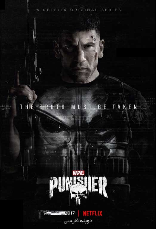 عکس سریال مجازات گر The Punisher دوبله فارسی فصل اول تمام قسمت ها
