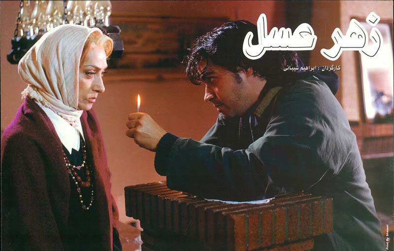 بنر فیلم زهر عسل