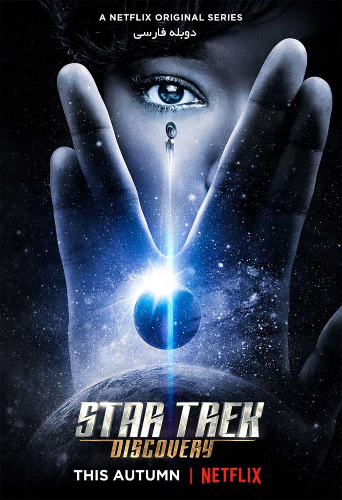 عکس سریال پیشتازان فضا اکتشاف Star Trek: Discovery دوبله فارسی