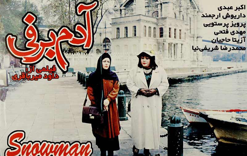 بنر فیلم آدم برفی