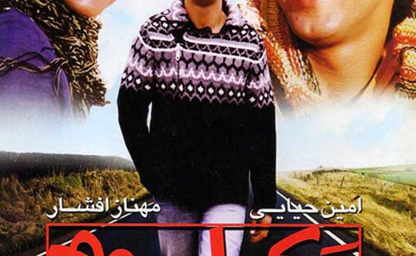 کاور فیلم آکواریوم