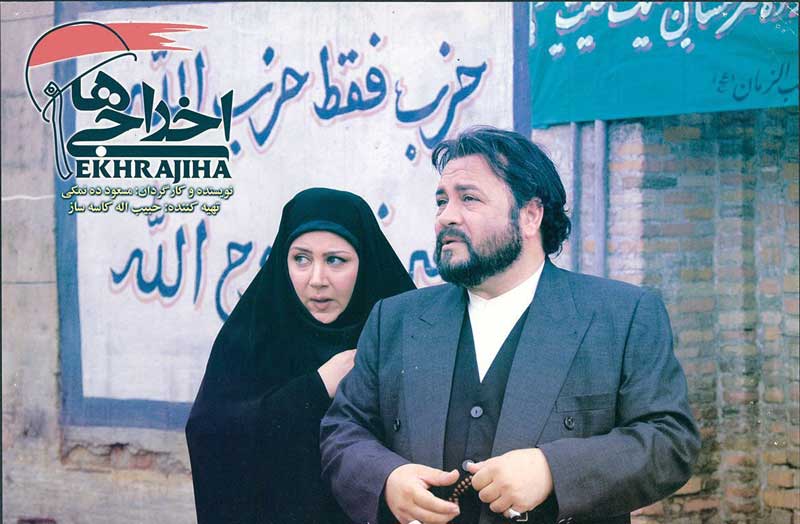 بنر فیلم اخراجی ها 1