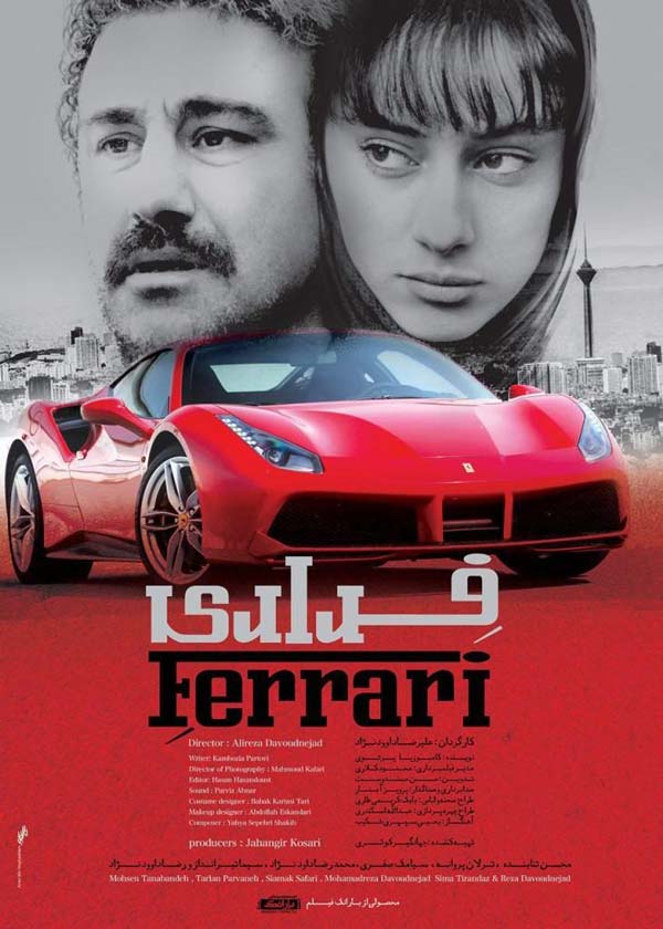 کاور فیلم فراری