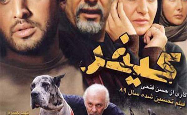 کاور فیلم کیفر