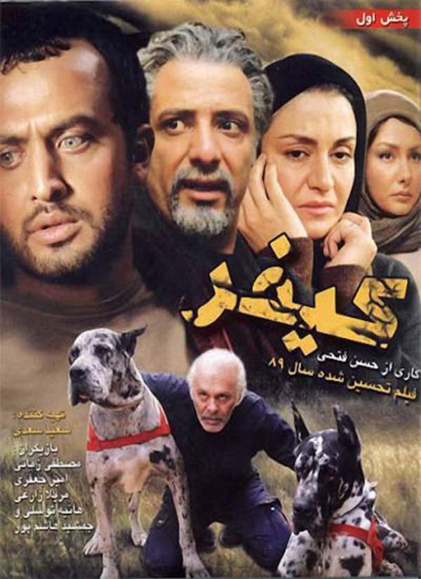 فیلم کیفر 1388