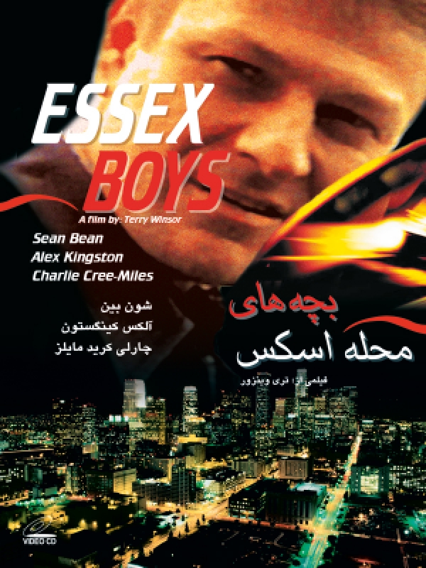 عکس فیلم بچه های محله ی اسکس Essex Boys 2000 دوبله فارسی