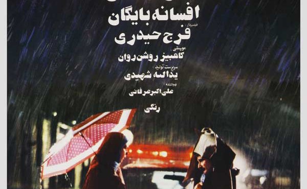 کاور فیلم بگذار زندگی کنم