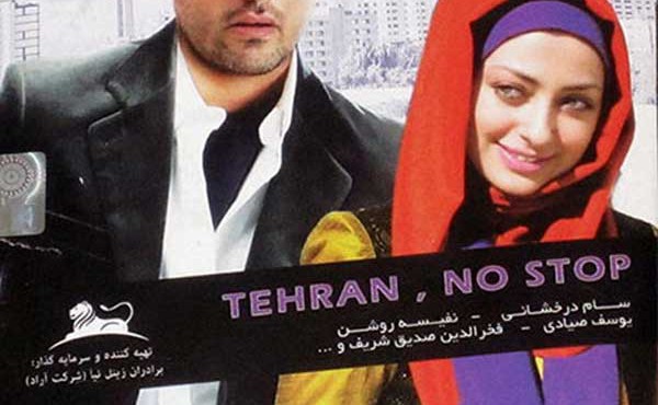 کاور فیلم تهران دربست