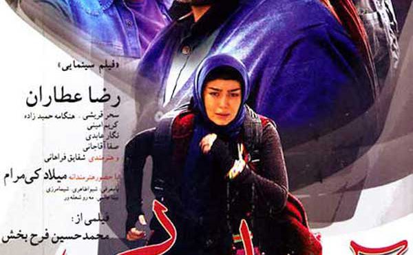 کاور فیلم آب نبات چوبی