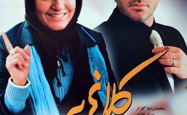 کاور فیلم کلاغ پر