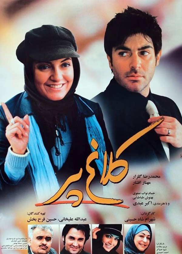 کاور فیلم کلاغ پر