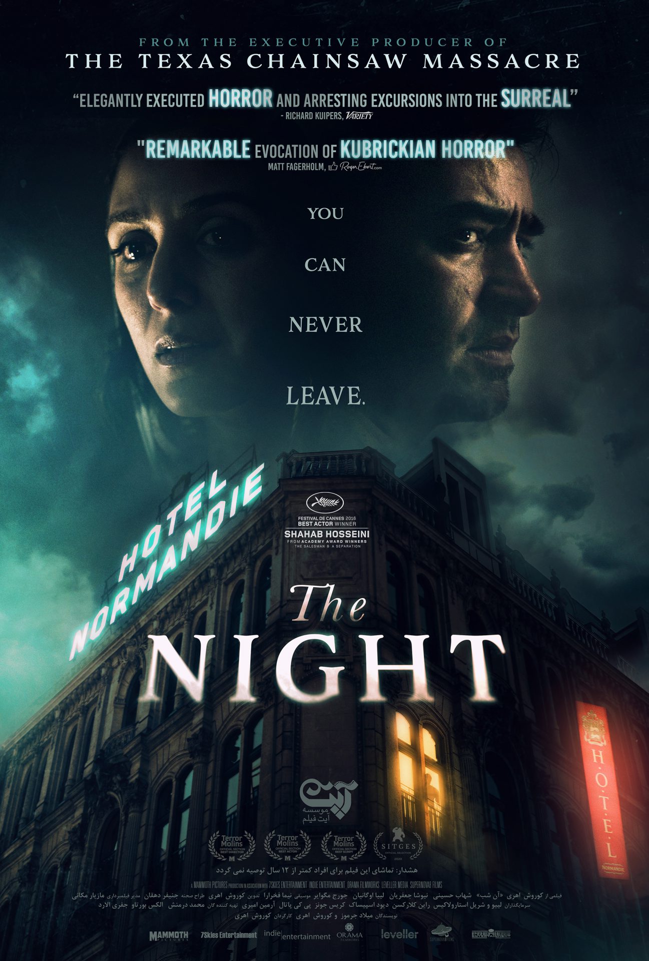 عکس فیلم آن شب 1397 با کیفیت فول اچ دی 1080p بلوری The Night 2020