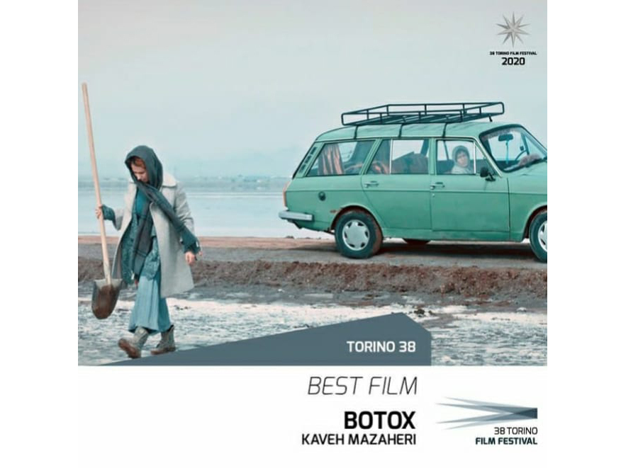عکس فیلم بوتاکس 1398 با کیفیت فول اچ دی 1080p بلوری با لینک مستقیم کارگردان کاوه مظاهری