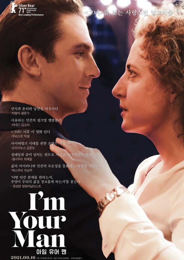 دانلود فیلم I’m Your Man