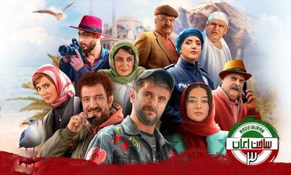 عکس سریال ساخت ایران 3 با کیفیت Full HD