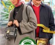 دانلود سریال ساخت ایران 3 با کیفیت Full HD
