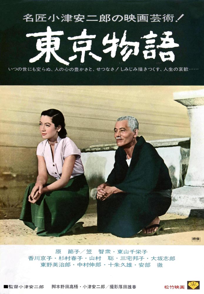 فیلم داستان توکیو Tokyo Story 1953