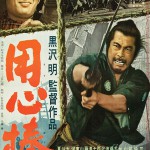عکس فیلم یوجیمبو Yojimbo 1961 دوبله دو زبانه
