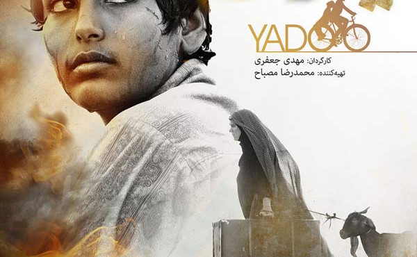 دانلود فیلم یدو
