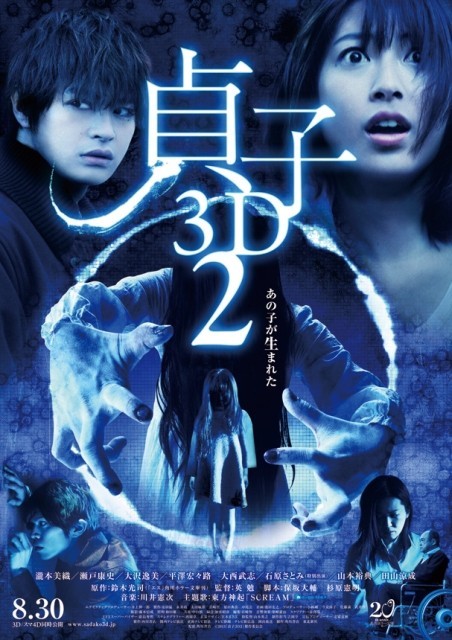 عکس فیلم ساداکو Sadako 2019