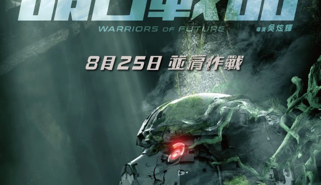 کاور Warriors of Future 2022